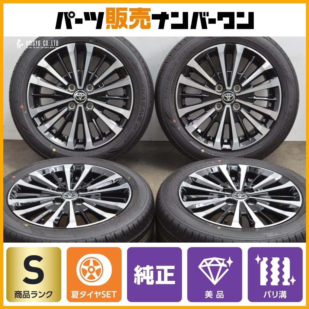 トヨタ