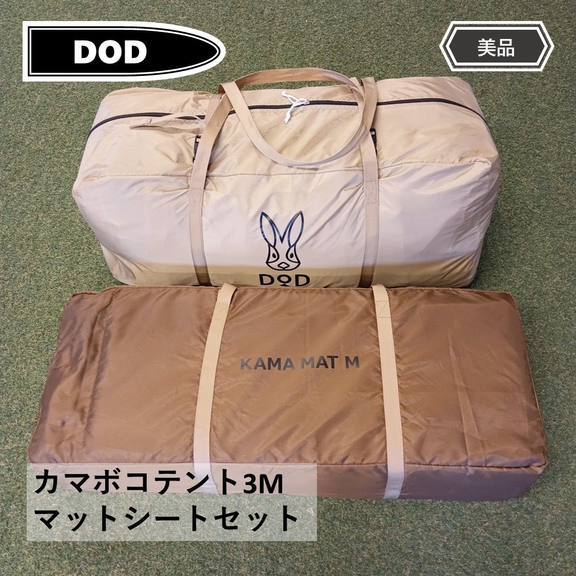 ◆DOD ディーオーディー カマボコテント3M タン オプション品あり T5-689-TN