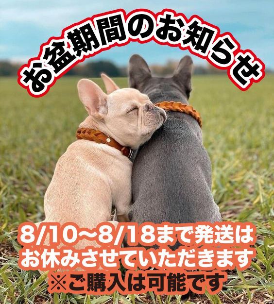 お盆中は発送❌ ☆お知らせ☆ お盆期間中の発送について - メルカリ