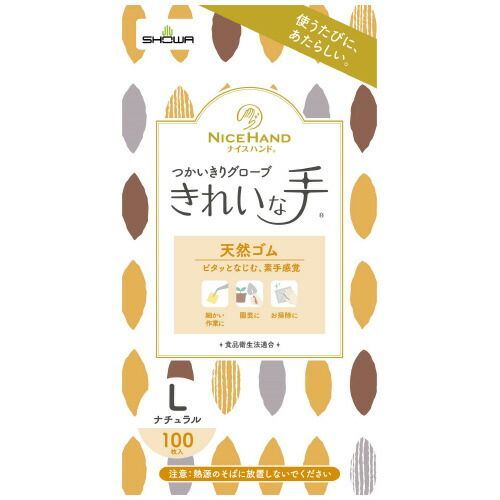 ナイスハンド使いきり天然ゴムL 100枚X10箱 ショーワグローブ