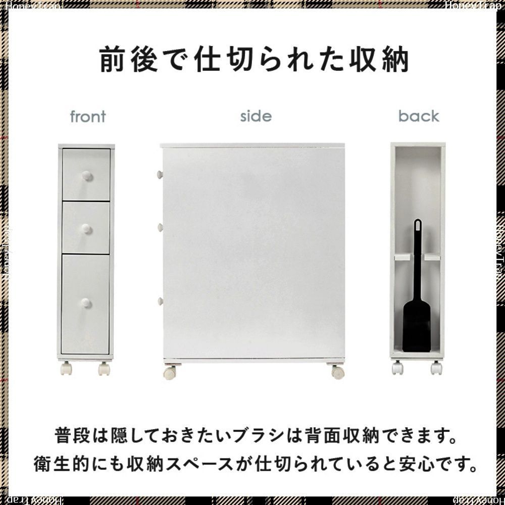 トイレラック