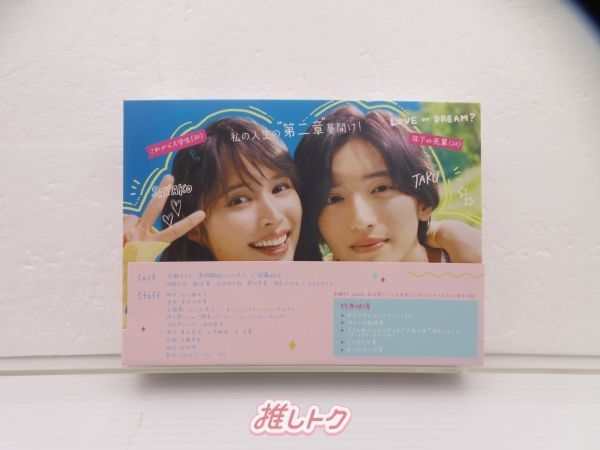 道枝駿佑