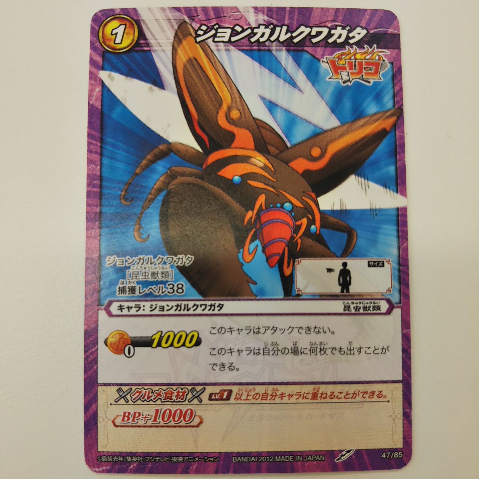 クワガタトレーディングカードセット 2025年最新】Yahoo!オークション -クワガタ(トレーディングカード)の