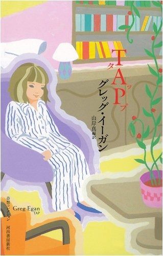 TAP 奇想コレクション