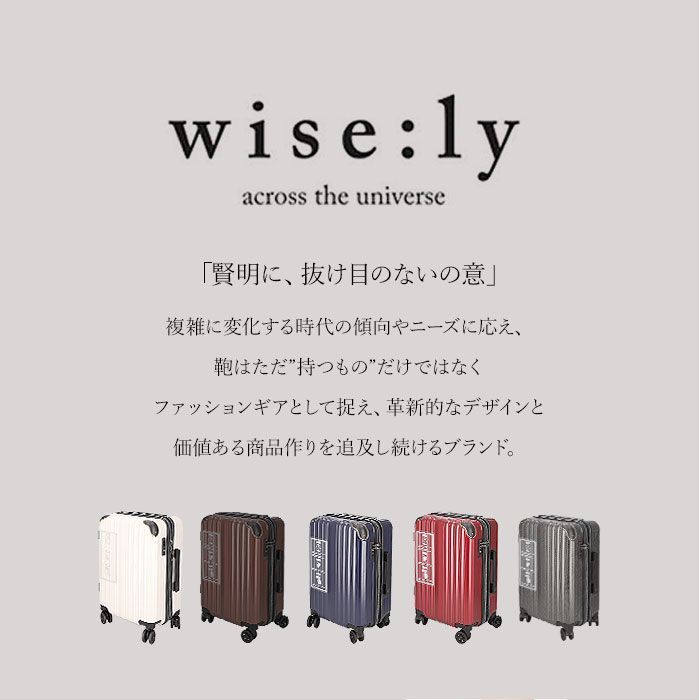 ☆ レッド ☆ wise:ly ワイズリー スーツケース 37-41L ワイズリー