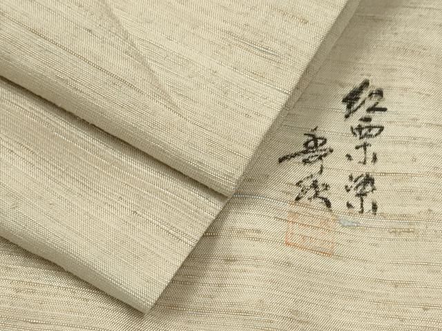 平和屋着物○紅花紬 米沢 新田秀次 霞間道 正絹 逸品 DAAX1524op