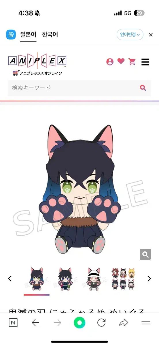 100体限定 超レア！ どきゅーと 伊之助 超特大ぬいぐるみ 鬼滅の