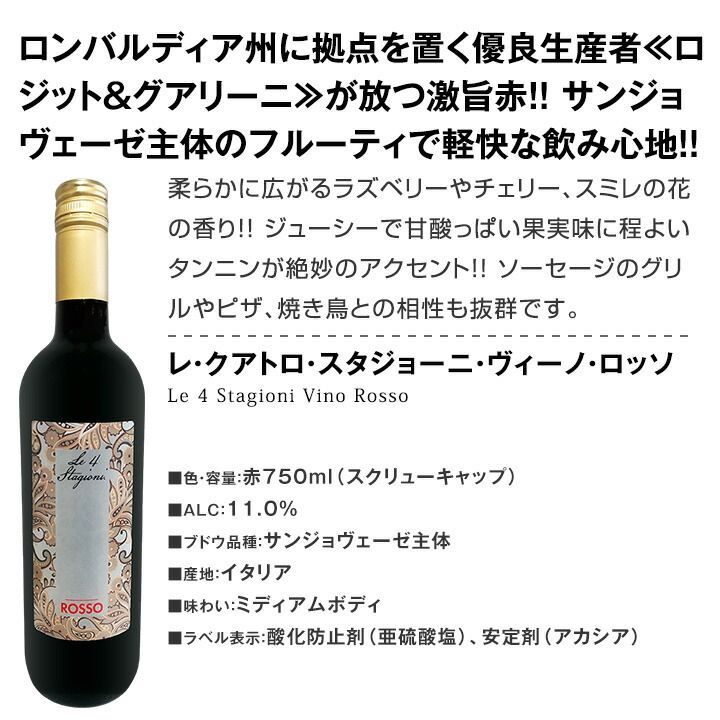 赤ワイン