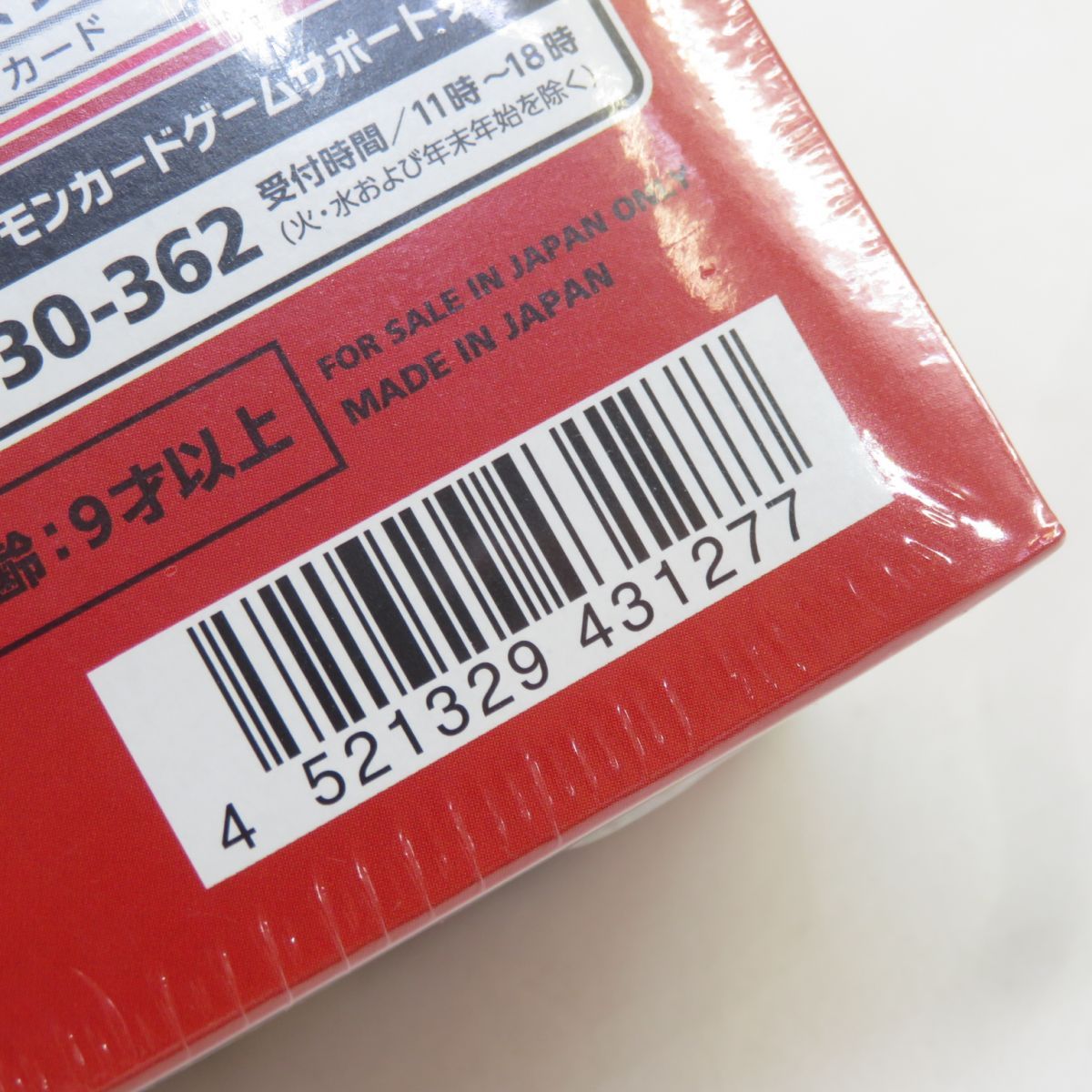 ポケモンカードゲーム スカーレット＆バイオレット