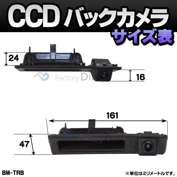 rc-bm-trbs15 Xシリーズ F85 X5M BMW 車種別設計CCD バックカメラキット トランクノブ交換タイプ(リアカメラ バック カメラ  セット トランク ノブ パーツ カスタム カスタムパーツ カーアクセサリー ドレスアップ) - メルカリ