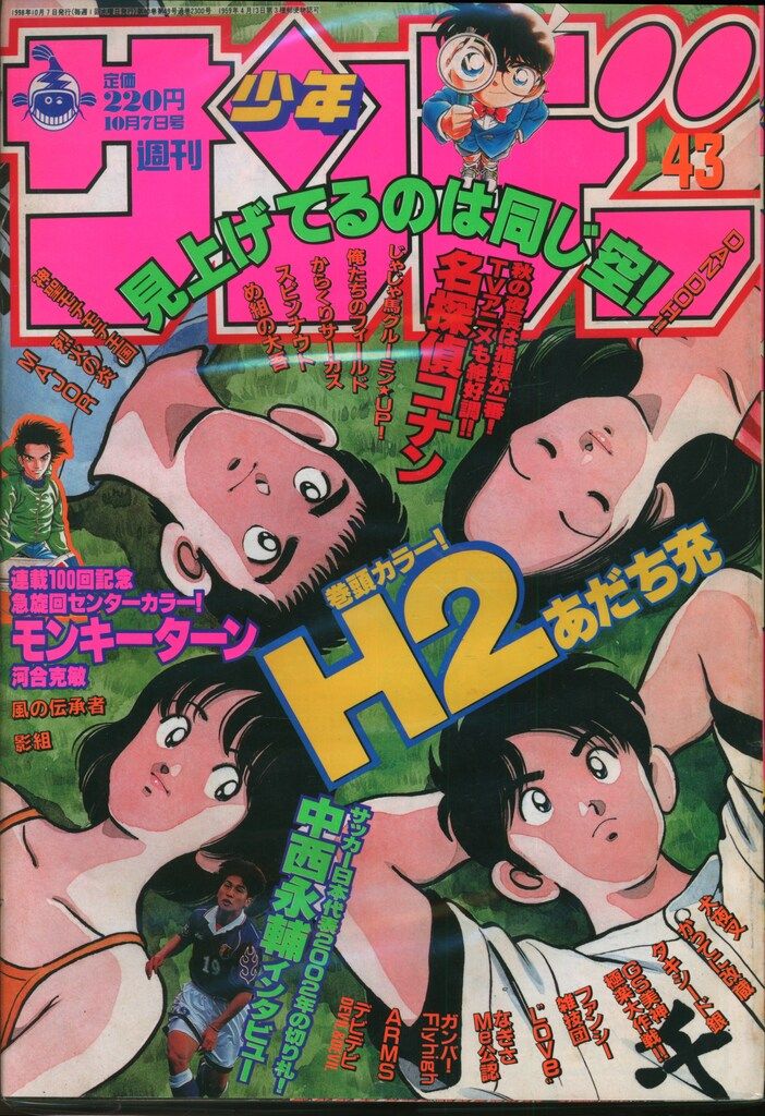 東映アニメ Toei animation'85 東映動画 非売品 資料 当時物 雑誌 東映アニメ Toei animation'85 東映動画 非売品 資料 当時物