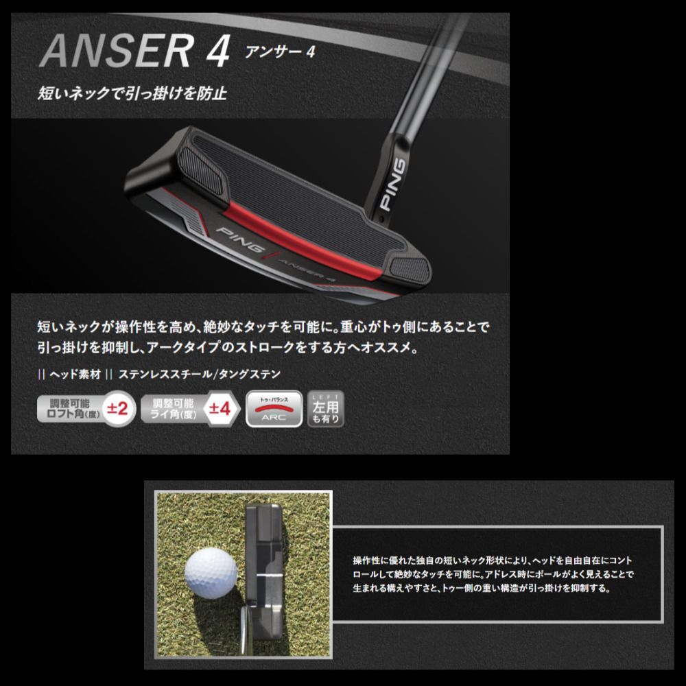 PING パター ANSER 4 ヘッドカバー付き ping ピン アンサー4 パター ヘッドカバー付き