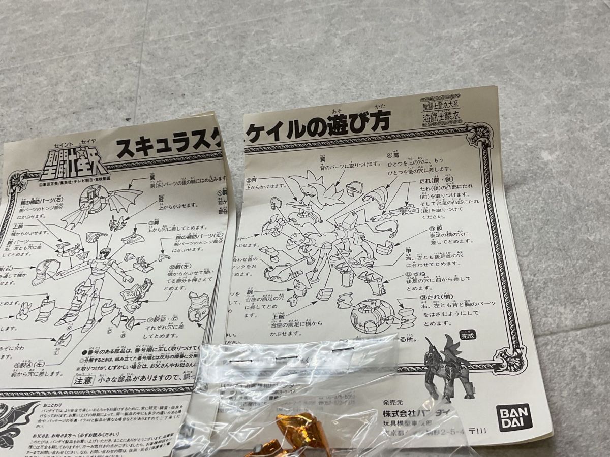 聖闘士星矢 聖闘士聖衣大系 海闘士鱗衣 セイントクロスシリーズ 蠍座聖衣 スコーピオンクロス スキュラスケイル 双子座の聖衣 ジェミニクロス フィギュア セット 聖闘士星矢 聖闘士聖衣大系 海闘士鱗衣 セイントクロスシリーズ