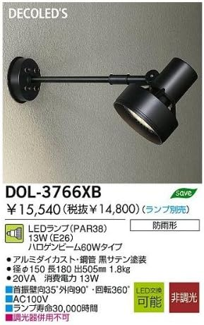 ブラック 大光電機(DAIKO) LEDアウトドアスポット (ランプ別売) LED