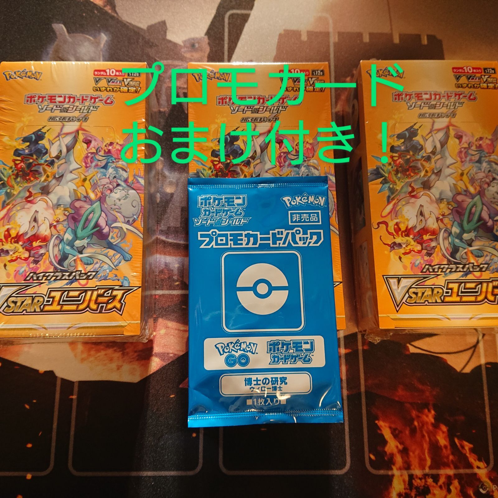 ポケモンカードゲーム VSTARユニバース 3BOX シュリンク付き未開封 