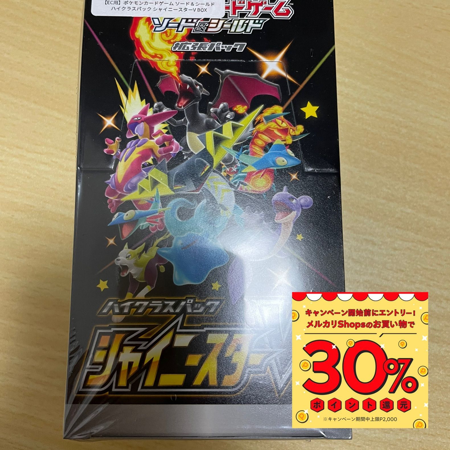 ポケモンカード シャイニースターV 1BOX シュリンク付き ポケモン