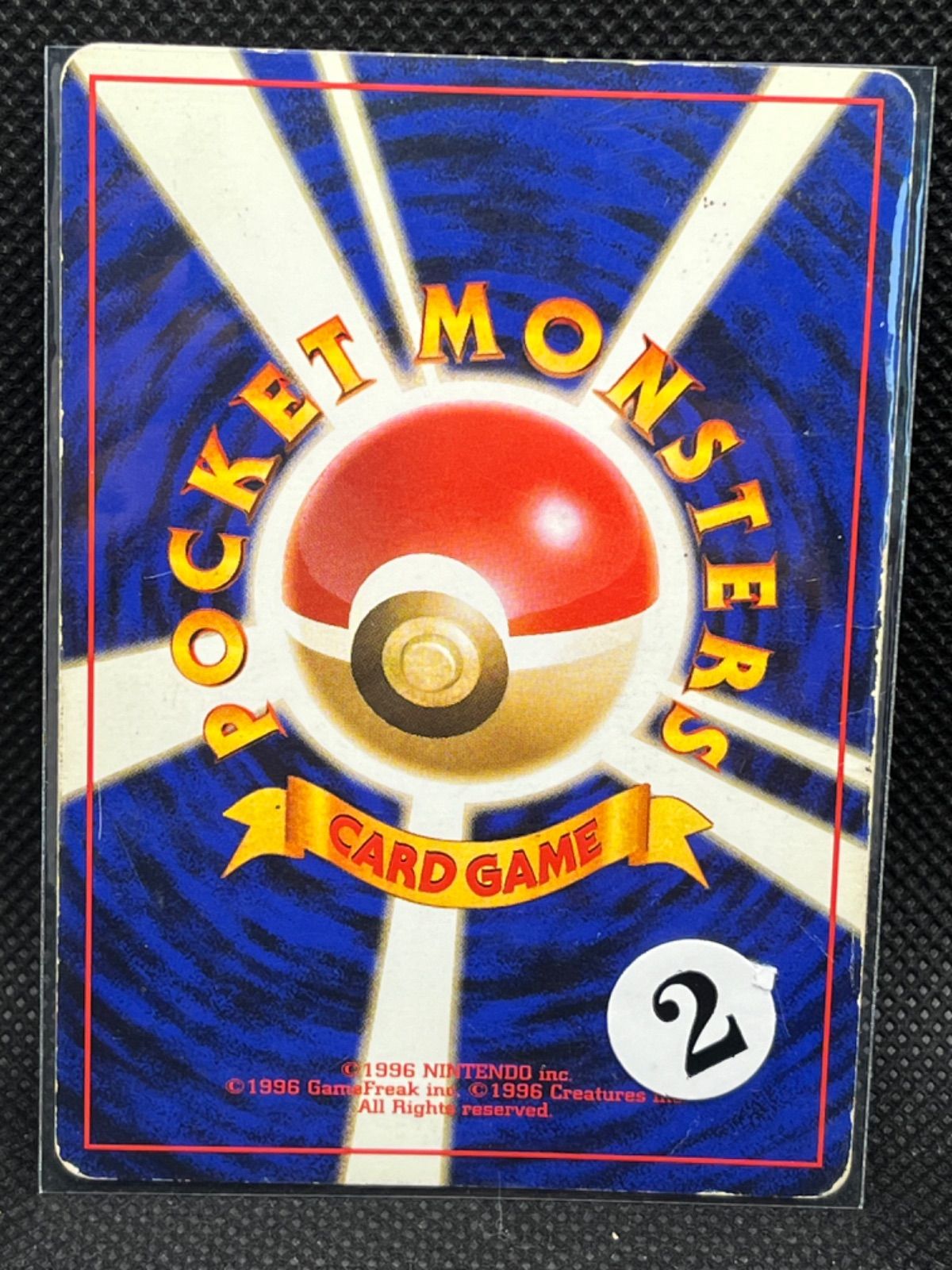 ポケモンカード サカキのギャラドス No.130☆ 旧裏 旧裏面