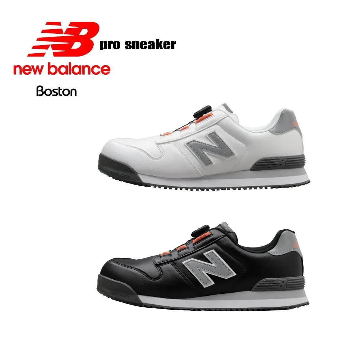ニューバランス 安全靴 【BOA ダイヤル】 Boston NEW Balance おしゃれ