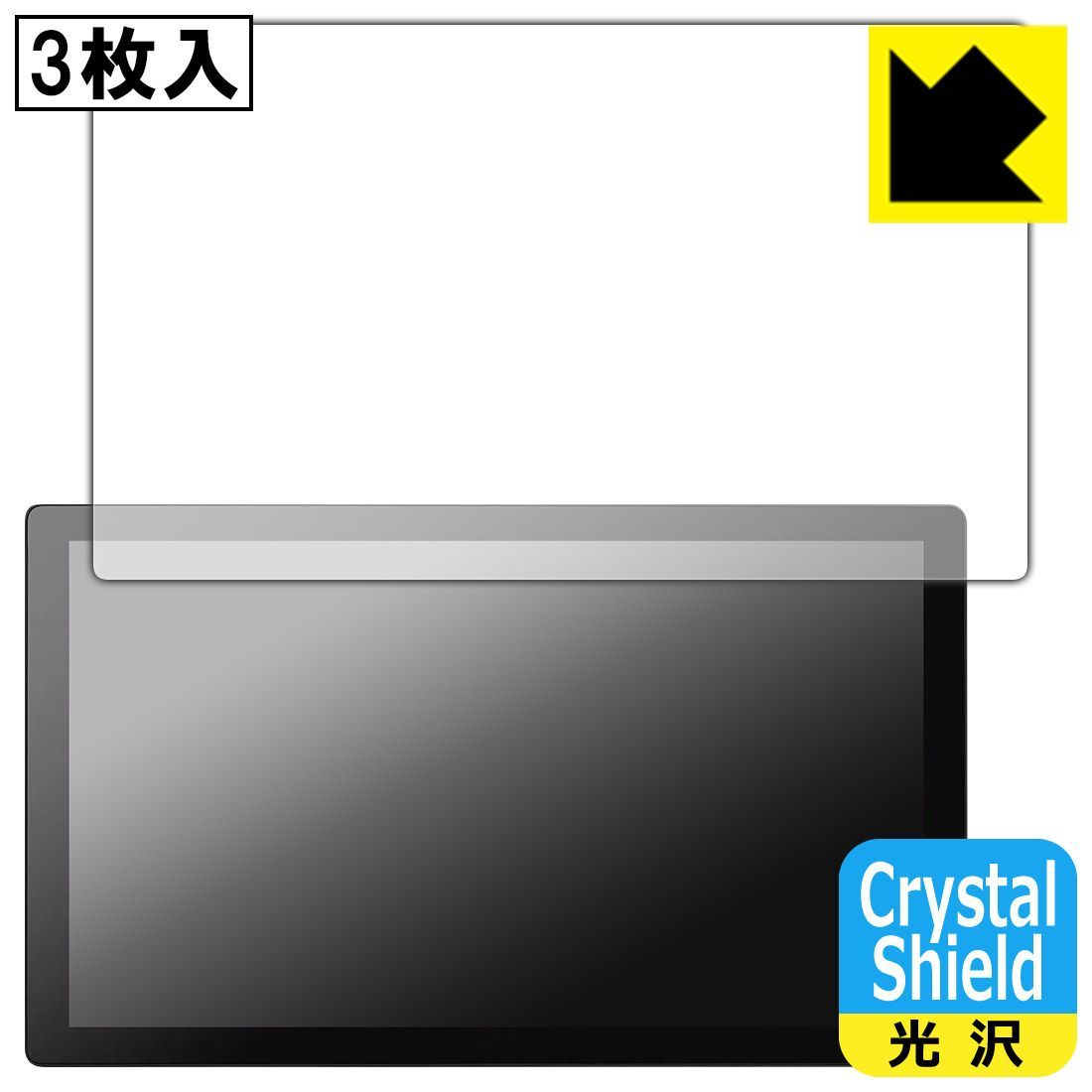 PDA工房 Wacom Cintiq Pro 17 DTH172 対応 Crystal Shield 保護 フィルム 3枚入 光沢