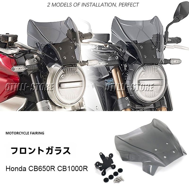 送料無料 Honda CB1000R | CB650R 対応 フロントウインドスクリーン カスタムパーツ|9.17