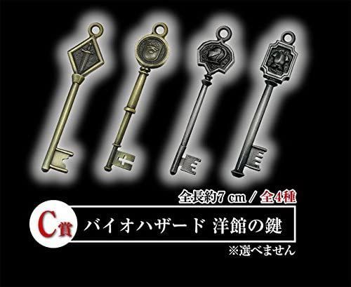 CAPCOM バイオハザード 洋館の鍵 鎧 盾 兜 剣 4種セット - メルカリ