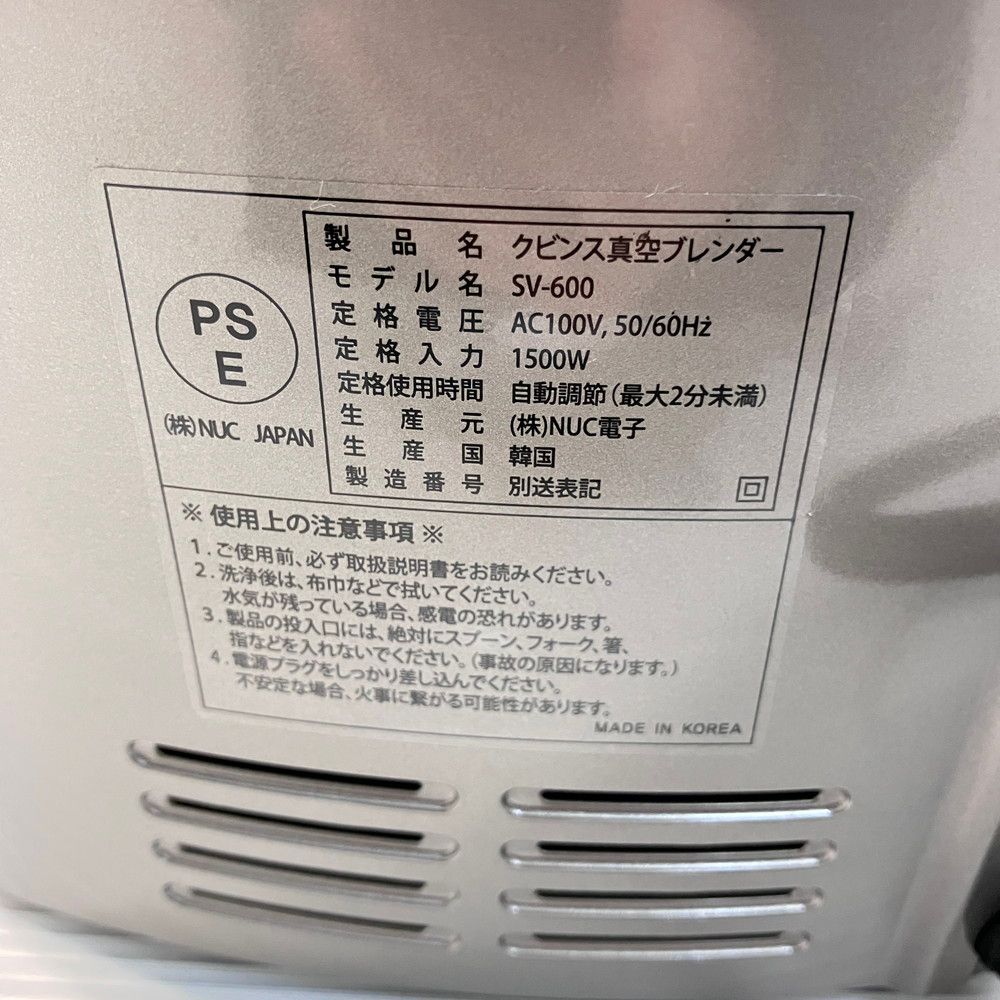 SV-600