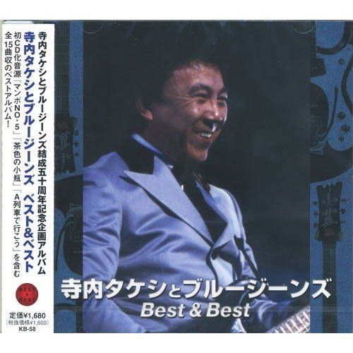 寺内タケシとブルージーンズ レッツゴーエレキ交響曲 紙ジャケット