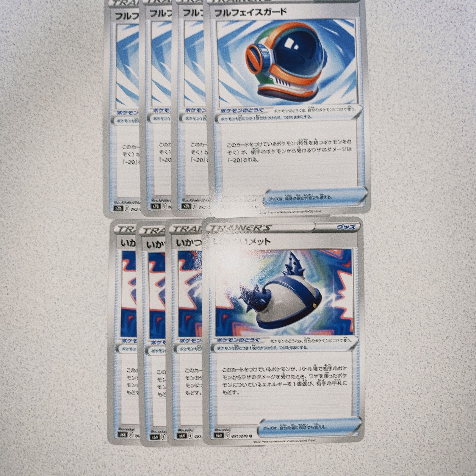 メルカリshops ポケモンカード フルフェイスガード いかついメット メルカリshops ポケモンカード フルフェイスガード いかついメット