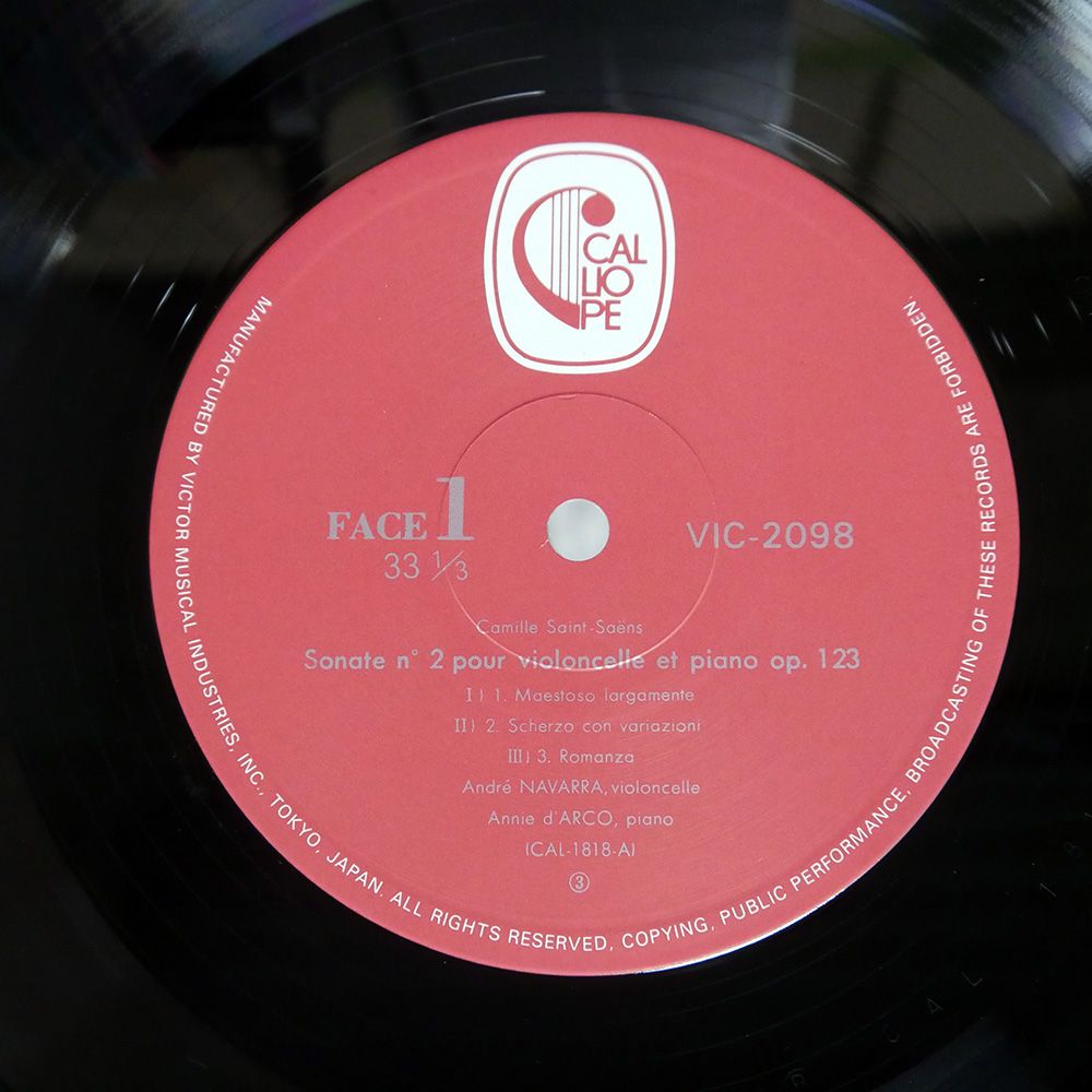ゲリー・カー アルペジョーネ・ソナタ 国内盤 LP ゲリー・カー / シューベルト : アルペジョーネ・ソナタ 国内盤 LP