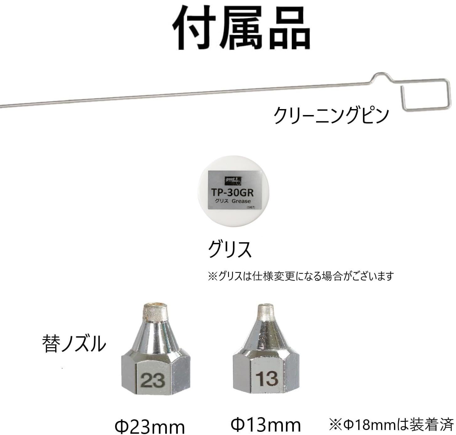 太洋電機産業(goot) 加熱式はんだ吸取器 ノズル3種付 TP-30【1台2役】【片手で作業できる】【はんだ除去・リペアなどに】半田吸い取り機 ハンダ吸い取り  吸い取り器 はんだ吸引器 太洋電機産業(goot) 加熱式はんだ吸取器 ノズル3種付 TP-30【1台2役】【片手で作業できる ...