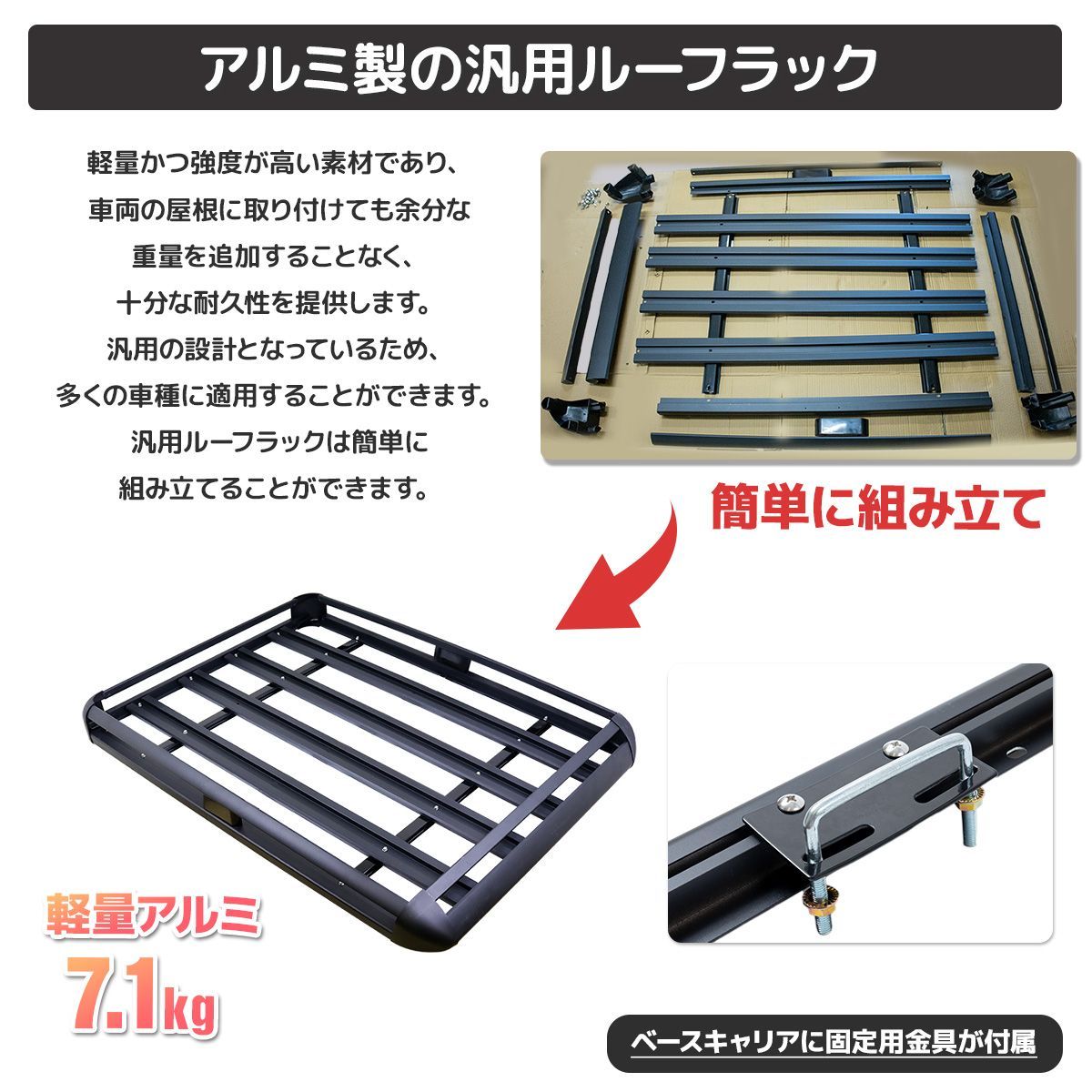 ルーフラック C 440LBS 汎用 アルミ製 ルーフキャリア バスケット 