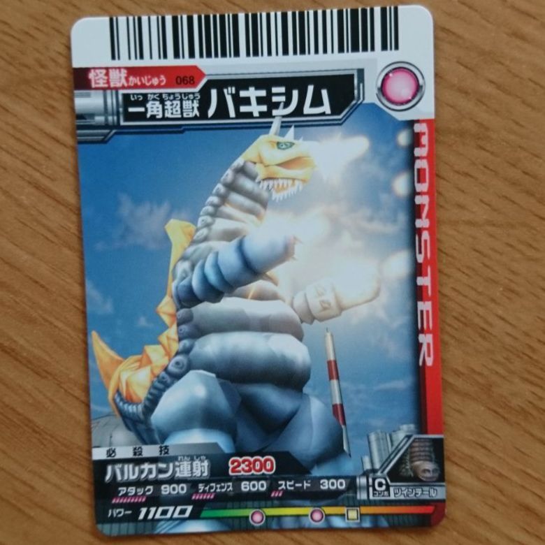 ウルトラマン バキシマム 大怪獣バトル UR ウルトラレア カード ウルトラマン バキシマム 大怪獣バトル UR ウルトラレア カード