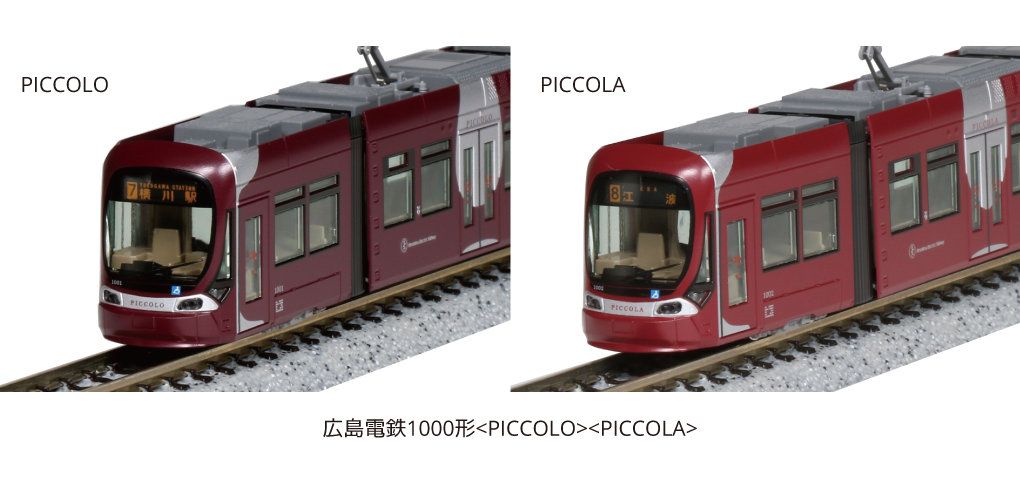 KATO 10-1604 広島電鉄1000形 PICCOLO & PICCOLA 71ezmXdywAL._UF894,1000_QL80_.jpg