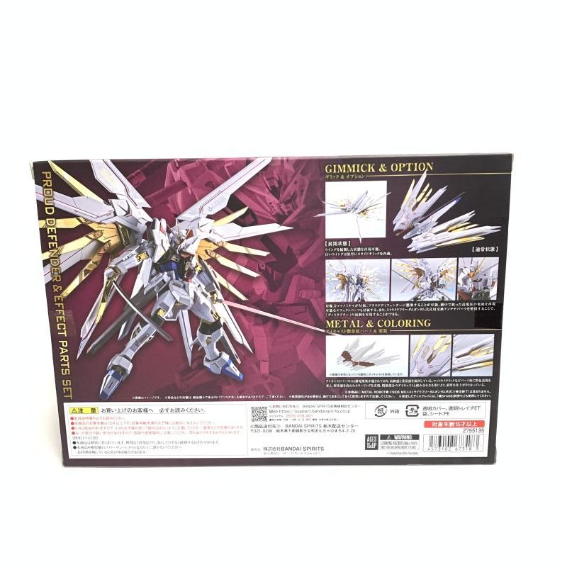 未開封)L ROBOT魂 ＜SIDE MS＞ プラウドディフェンダー＆エフェクト