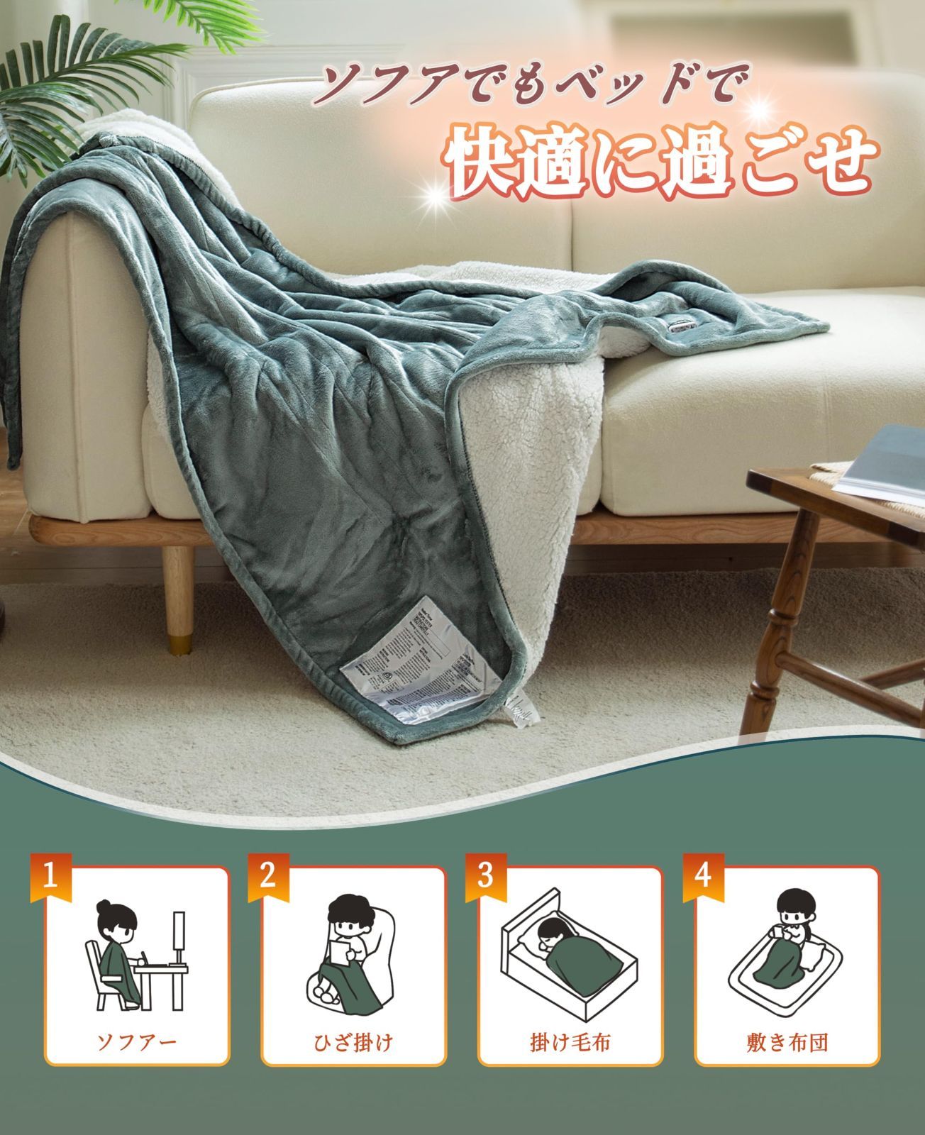 最短発送】6段階温度調整 10時間自動停止タイマー付 フランネル電気