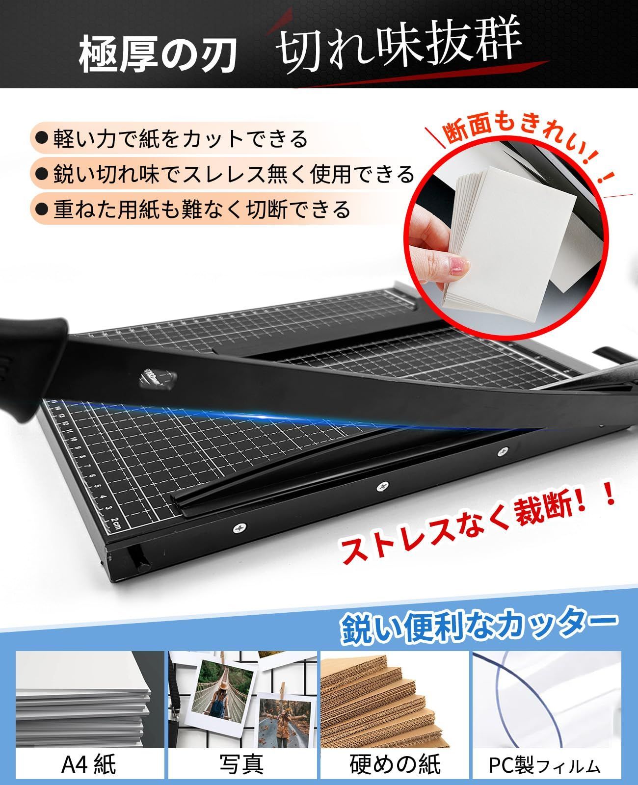 GOKEI 裁断機 ペーパーカッター A4 紙 B7 B6 A5 B5 対応 ズレ防止 裁断 ミニ カッター ペーパー 金属ベース裁断機  カッティングマシン 断裁機 業務用 家庭用 仕事用カラー黒 - メルカリ