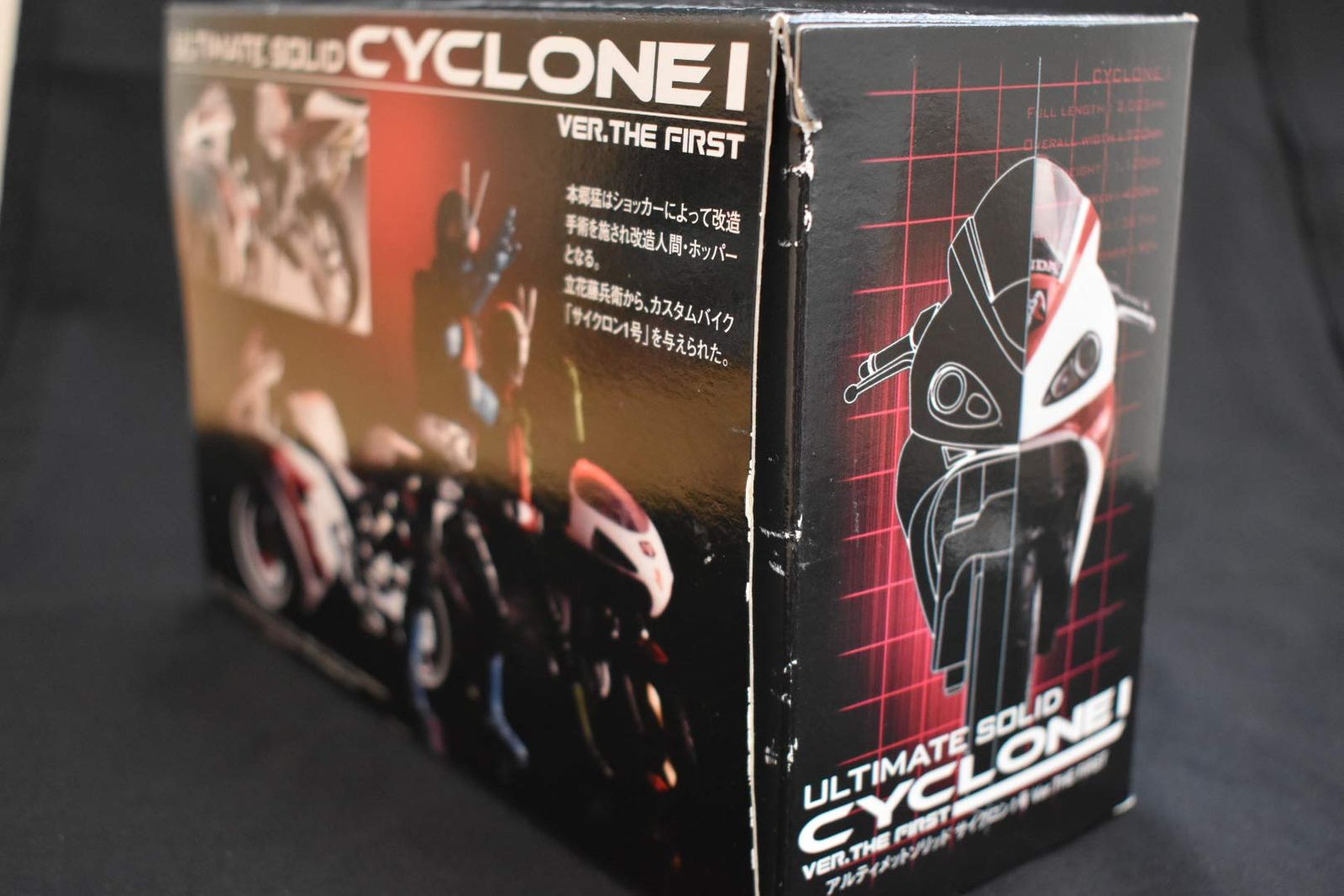 アルティメットソリッド 仮面ライダー1号サイクロン Ver.THE FIRST 