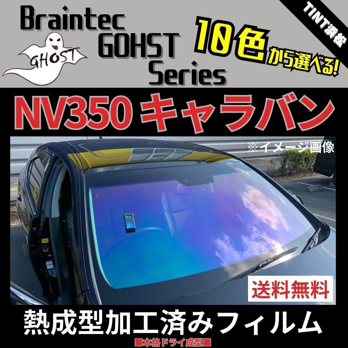 Go With Moon様 熱成形済フロント、フロントサイド Go With Moon様 熱成形済フロント、フロントサイド ベルーナ GO