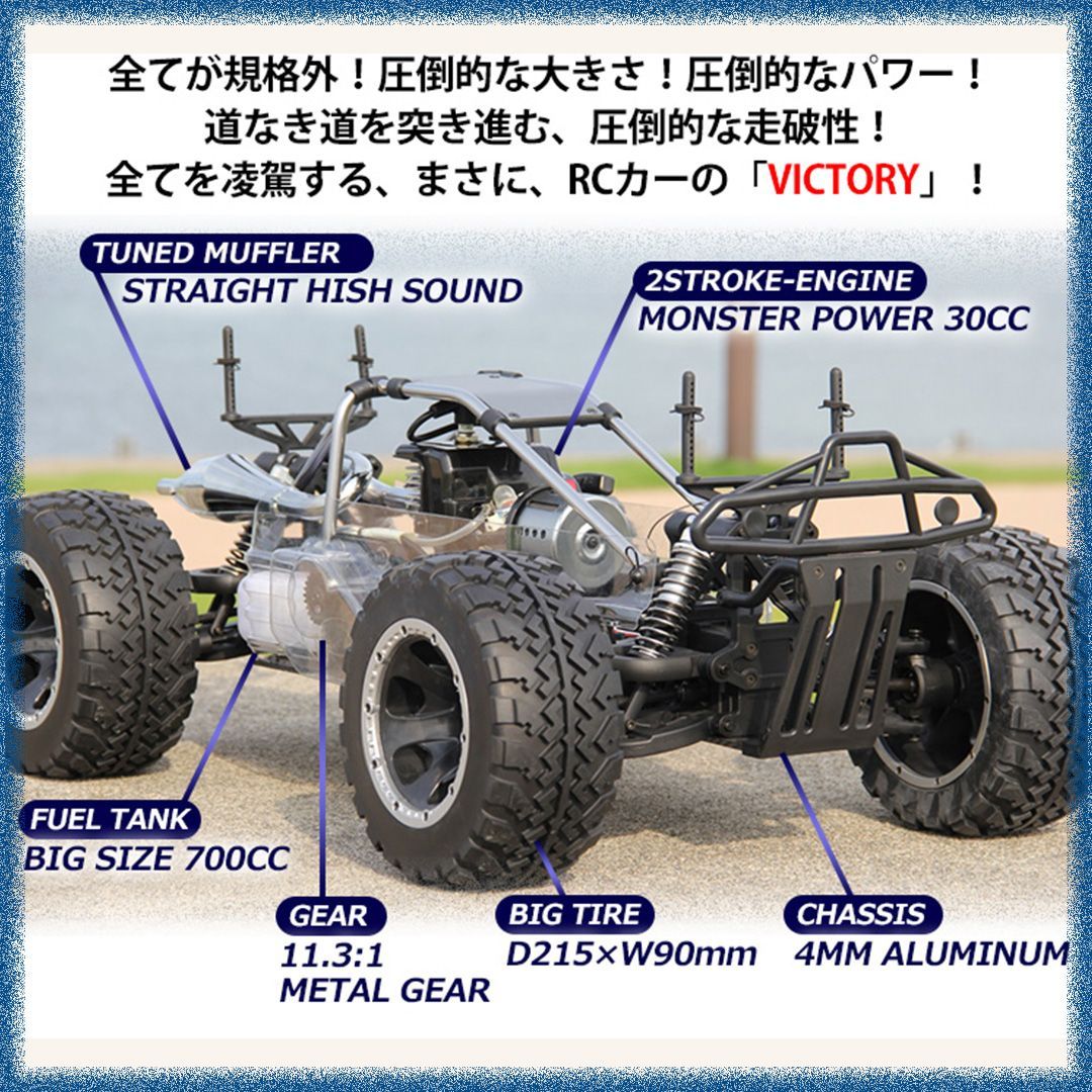 FSレーシング　1/5モンスタートラック　エンジンRC FSレーシング 1/5モンスタートラック エンジンRC