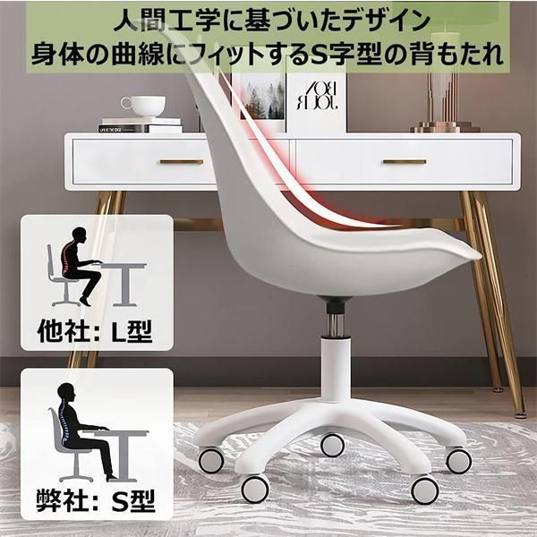 パソコンチェア 一体成形椅子