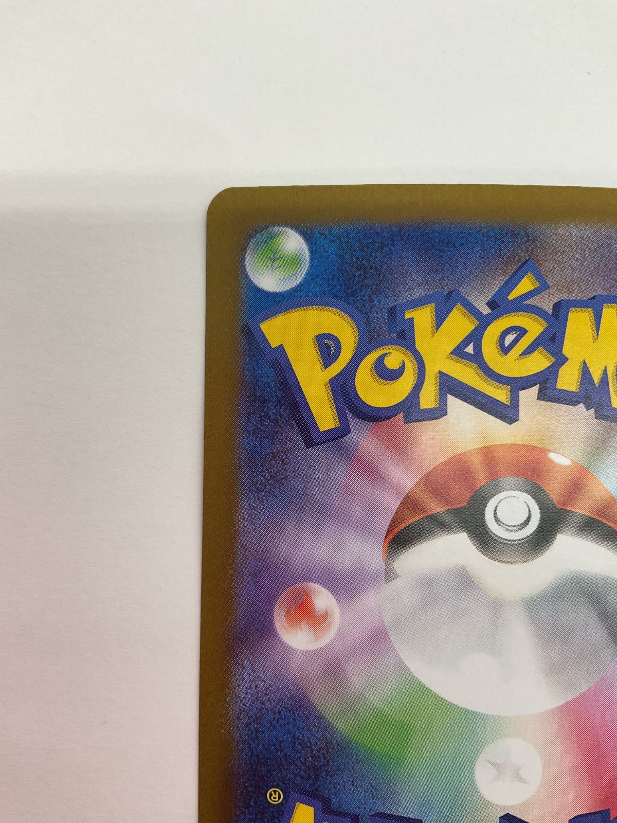 080[PK]Y1945(カード) サンダースex 209/187 SAR やや傷や汚れあり 10