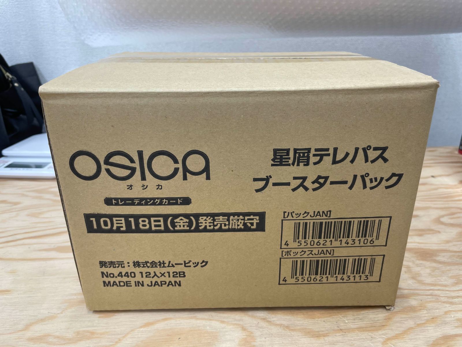 OSICA ブースター 星屑テレパス 未開封1カートン（12BOX