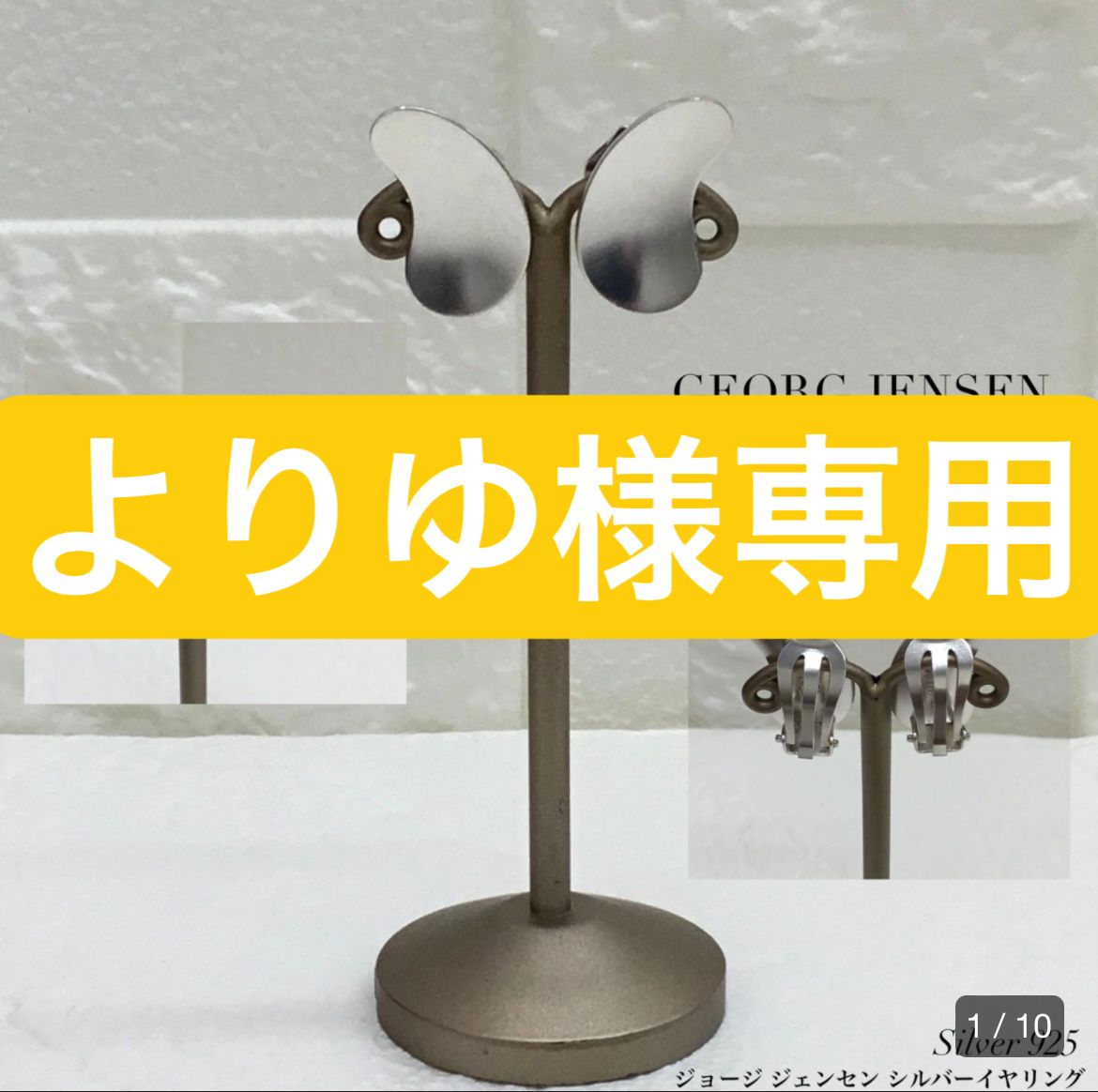 美品 ジョージ ジェンセン 452A インフィニティバイ #S バングル