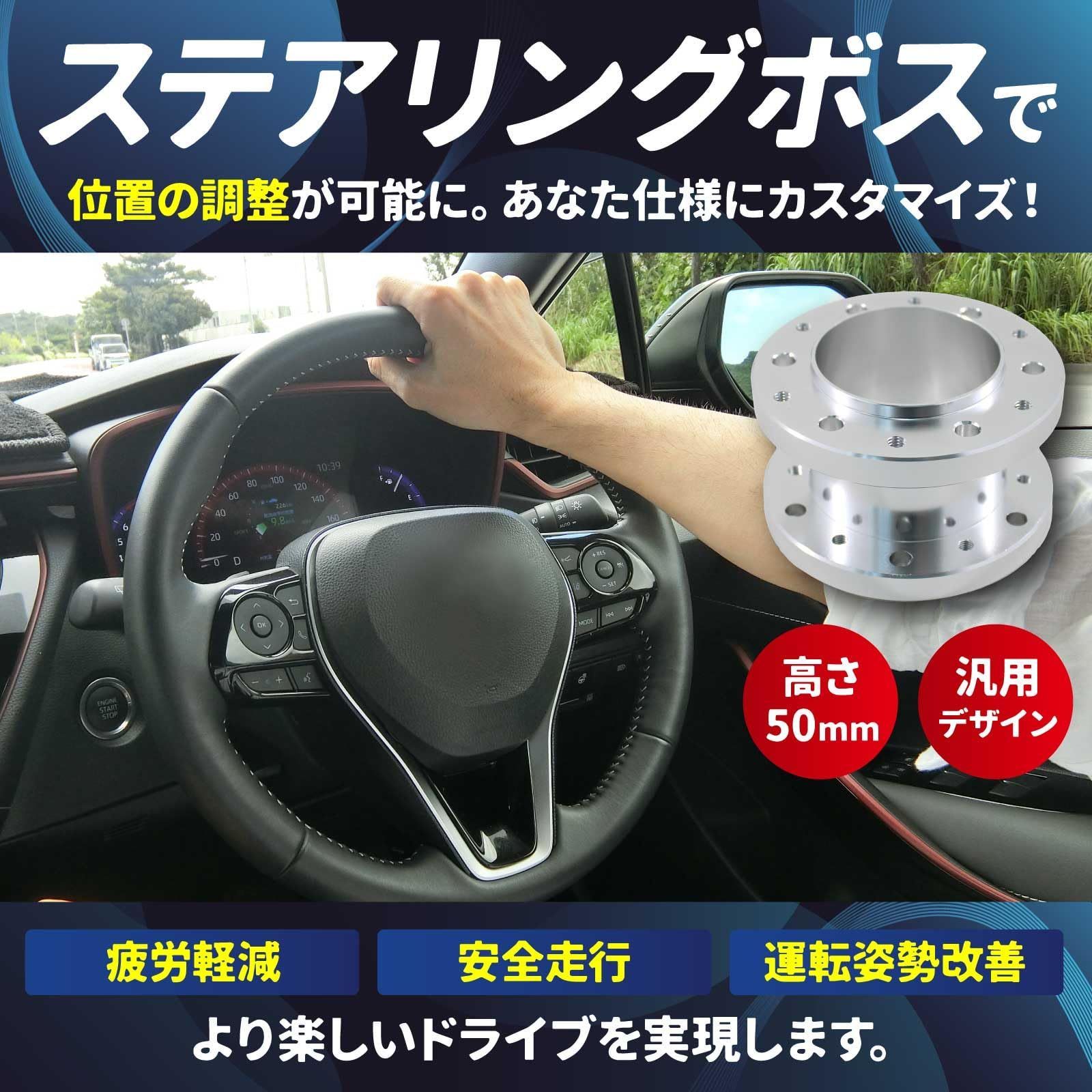 調整式ハンドルボススペーサー 汎用