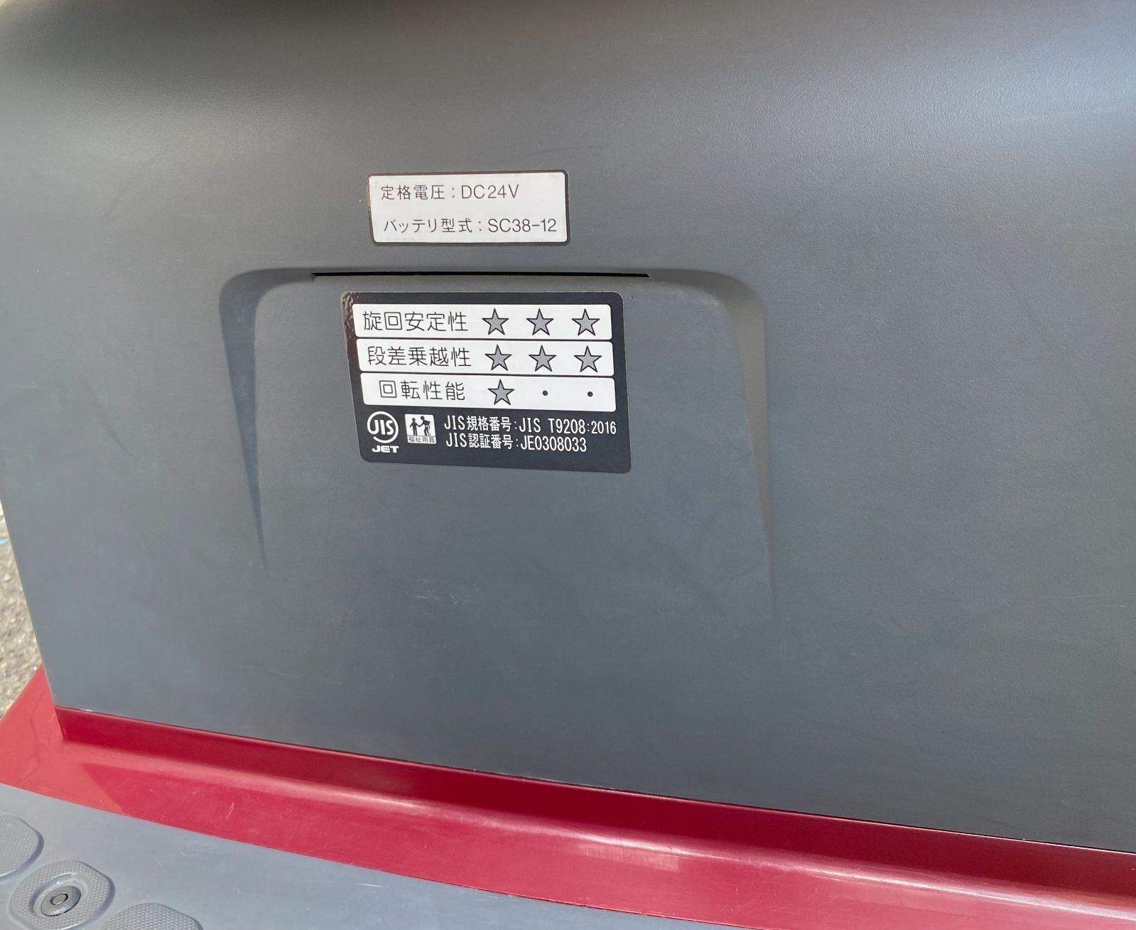 シニアカー メタリックレッド