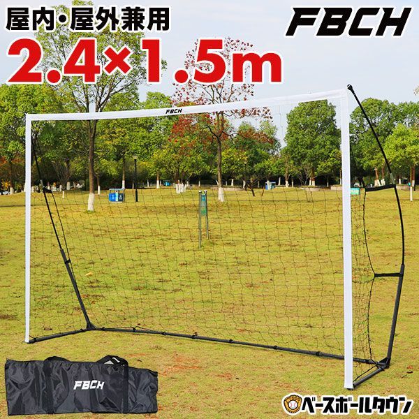 新品未使用】サッカー ゴール 折りたたみ サッカー＆フットサル練習用ミニゴール 2.4×1.5m 1台 ペグ4本入 屋内・屋外兼用 ポータブルゴール  収納バッグ付き サッカーゴール 練習 ゲーム 自宅 庭 折りたたみ 折り畳み 折畳み トレーニング 持ち運び - メルカリ