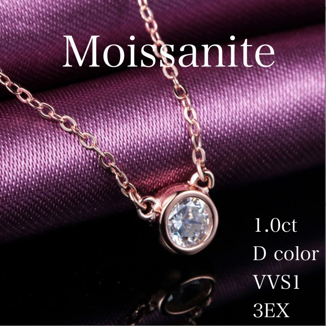 最高品質 1ct ピンクゴールド モアサナイト バイザヤード ネックレス 1ct モアサナイトネックレス ピンクゴールド【BYP】 - メルカリ