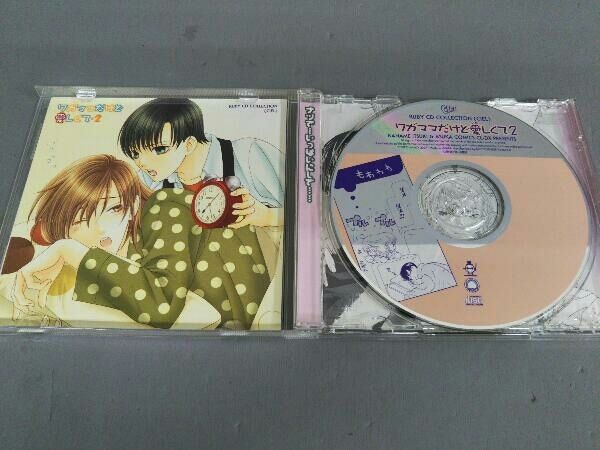 ドラマCD) CD RUBY CD COLLECTION ワガママだけど愛しくて2 - メルカリ