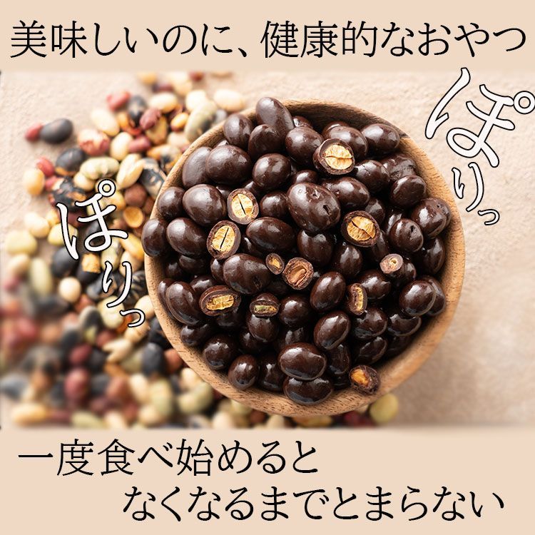 【雑穀米本舗】9種の煎豆ミックスチョコボール 3kg(500g×6袋)