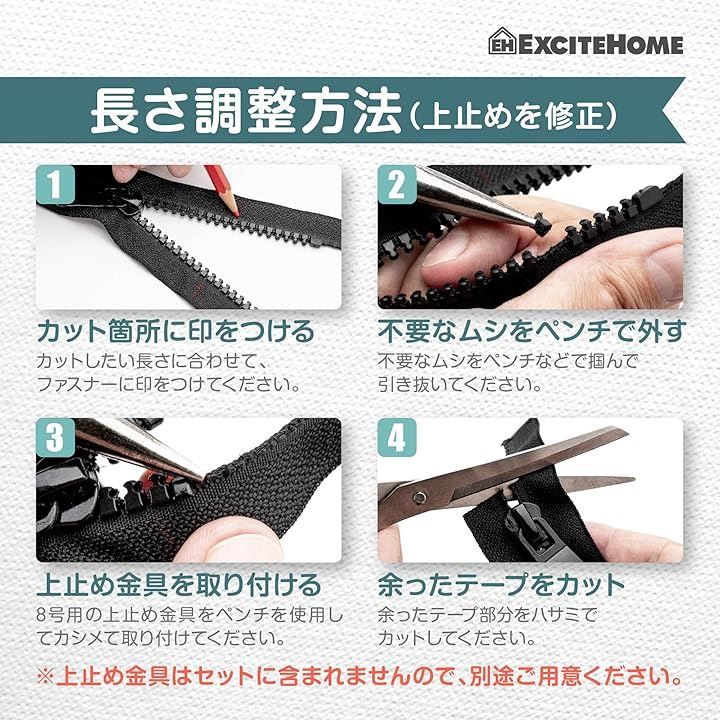 EXCITEHOME ダブルファスナー 8号/150cm/10本セット ジッパー